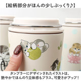 タンブラー 水筒 430ml 通販 mofusando モフサンド ステンレスボトル 持ち運び 保温 保冷 もふさんど キャリー ハンドル付き マグボトル 直飲み ボトル 猫 ねこ おしゃれ かわいい