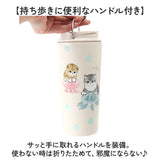 タンブラー 水筒 430ml 通販 mofusando モフサンド ステンレスボトル 持ち運び 保温 保冷 もふさんど キャリー ハンドル付き マグボトル 直飲み ボトル 猫 ねこ おしゃれ かわいい