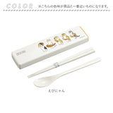 モフサンド にゃん グッズ 通販 mofusand カトラリーセット お弁当 コンビセット 箸 スプーン お箸セット おしゃれ かわいい もふさんど ぢゅの 猫柄 ネコ柄 猫 ネコ ねこ