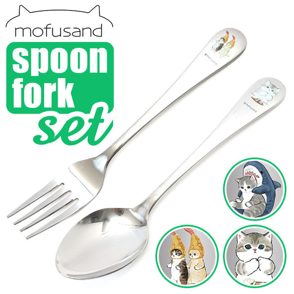 モフサンド にゃん グッズ 通販 mofusand カレー スプーン ディナー フォーク セット カレースプーン ディナーフォーク カトラリーセット おしゃれ かわいい もふさんど ぢゅの 猫柄