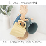 マグカップスタンド 通販 コップスタンド カップスタンド マグカップツリー コップ置き miffy ミッフィー アクセサリースタンド ホルダー マグカップ スタンド 木製 天然木 コップ 収納