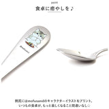 モフサンド にゃん グッズ 通販 mofusand カレースプーン カレー スプーン おしゃれ かわいい もふさんど ぢゅの 猫柄 ネコ柄 ねこ柄 ねこ雑貨 猫 ねこ ネコ カトラリー 食器