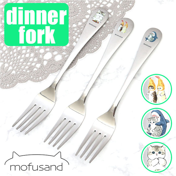 モフサンド にゃん グッズ 通販 mofusand ディナーフォーク ディナー フォーク おしゃれ かわいい もふさんど ぢゅの 猫柄 ネコ柄 ねこ柄 ねこ雑貨 猫 ねこ ネコ カトラリー 食器