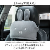 ヘッドレストクッション 通販 ヘッドレスト クッション ネックパッド ネッククッション 首クッション カークッション ブランケット キャラクター miffy ミッフィー ニコット カー用品