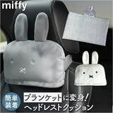ヘッドレストクッション 通販 ヘッドレスト クッション ネックパッド ネッククッション 首クッション カークッション ブランケット キャラクター miffy ミッフィー ニコット カー用品