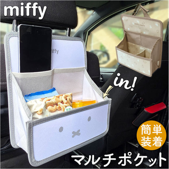 マルチポケット 車 通販 ヘッドレスト 車内収納 キャラクター ドライブポケット かわいい 車収納 車内 小物整理 車用ポケット収納 シートポケット 収納ポケット アクセサリー