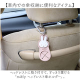 傘ホルダー 車 通販 ヘッドレスト傘ホルダー 車内収納 車用 カサホルダー アクセサリー ペットボトル タオル シンプル 便利グッズ かわいい 可愛い おしゃれ ベビーカー 車用品 カラビナ