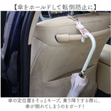 傘ホルダー 車 通販 ヘッドレスト傘ホルダー 車内収納 車用 カサホルダー アクセサリー ペットボトル タオル シンプル 便利グッズ かわいい 可愛い おしゃれ ベビーカー 車用品 カラビナ