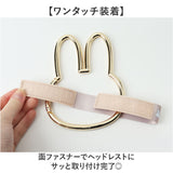 ヘッドレストフック キャラクター 通販 ヘッドレスト フック カラビナフック 荷物フック 荷物掛け シートフック 車 車用フック カラビナ miffy ミッフィー ニコット カー用品 ゴミ袋