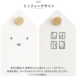 ミッフィー 小物入れ 通販 ミッフィ ハウスボックス miffy 大人 調味料入れ リモコンラック 調味料 収納 リモコン ラック 持ち運び 調味料ラック キッチン グッズ かわいい おしゃれ