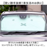サンシェード 車 通販 日除け 簡単開閉 折りたたみ 傘サンシェード 傘式サンシェード コンパクト収納 キャラクター シンプル かわいい おしゃれ 目隠し 目印 アクセサリー 車用品