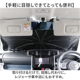 サンシェード 車 通販 日除け 簡単開閉 折りたたみ 傘サンシェード 傘式サンシェード コンパクト収納 キャラクター シンプル かわいい おしゃれ 目隠し 目印 アクセサリー 車用品