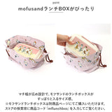 モフサンド にゃん グッズ 通販 mofusand お弁当袋 巾着 ポリエステル ランチ巾着 ランチバッグ 巾着袋 お弁当 ランチバック もふさんど ぢゅの おしゃれ かわいい 猫柄 ネコ柄 ねこ柄 猫