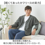 カーディガン メンズ 秋冬 通販 メンズカーディガン Vネックカーディガン 長袖カーディガン フリースジャケット 軽量 軽い ポケット付き 暖かい 60代70代80代 ルームウェア男性