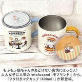 mofusand モフサンド 蓋付き マグカップ 400ml 通販 カップ コップ マグ ステンマグ 蓋付コップ ふた付きコップ フタ付きコップ 蓋付 ふた付き フタ付き ふた 蓋 フタ 持ち手 可愛い