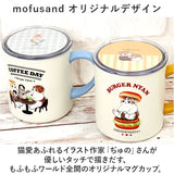mofusand モフサンド 蓋付き マグカップ 400ml 通販 カップ コップ マグ ステンマグ 蓋付コップ ふた付きコップ フタ付きコップ 蓋付 ふた付き フタ付き ふた 蓋 フタ 持ち手 可愛い