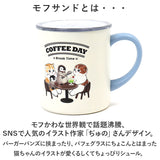 mofusand モフサンド 蓋付き マグカップ 400ml 通販 カップ コップ マグ ステンマグ 蓋付コップ ふた付きコップ フタ付きコップ 蓋付 ふた付き フタ付き ふた 蓋 フタ 持ち手 可愛い