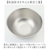 お椀 保温保冷 真空二重 通販 汁物 茶碗 断熱 保温 おしゃれ かわいい 450ml おわん ステンレス キャラクター グッズ 保冷 汁椀 スープボウル 子ども 大人 キッチン雑貨 食器 キッズ
