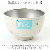 お椀 保温保冷 真空二重 通販 汁物 茶碗 断熱 保温 おしゃれ かわいい 450ml おわん ステンレス キャラクター グッズ 保冷 汁椀 スープボウル 子ども 大人 キッチン雑貨 食器 キッズ