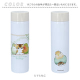 mofusand モフサンド 魔法瓶 ボトル 150ml 通販 魔法びん 水筒 マグボトル マグ カップ コップ ミニ 小さめ 保冷保温 保冷 保温 可愛い かわいい 動物 アニマル 猫 ネコ ねこ ステンレス