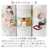 mofusand モフサンド 魔法瓶 ボトル 150ml 通販 魔法びん 水筒 マグボトル マグ カップ コップ ミニ 小さめ 保冷保温 保冷 保温 可愛い かわいい 動物 アニマル 猫 ネコ ねこ ステンレス