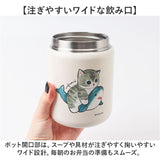 スープポット 400ml 通販 mofusando モフサンド ステンレススープポット スープ スープジャー お弁当 保温 保冷 フードポット ランチジャー スープボトル ランチ 猫 ねこ もふさんど 学校