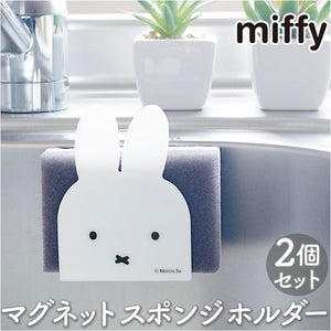 マグネット スポンジホルダー 2個セット 通販 ミッフィー キッチン グッズ ミッフィ miffy 大人 シンク 磁石 ホルダー かわいい おしゃれ 可愛い 台所 水回り インテリア 雑貨