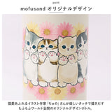炭酸 OK 水筒 通販 mofusand モフサンド グッズ 炭酸水 入れ られる 炭酸ボトル 380ml ステンレスボトル 530ml ソーダストリーム 対応 かわいい 保冷 保温 もふさんど ぢゅの 猫柄 ネコ柄