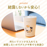 タンブラー 保温 保冷 通販 モフサンド 猫 グッズ コンビニコーヒー ドリンクホルダー カップホルダー 2way ぢゅの おしゃれ かわいい ネコ 猫柄 m サイズ カップ コップ 食器 キッチン