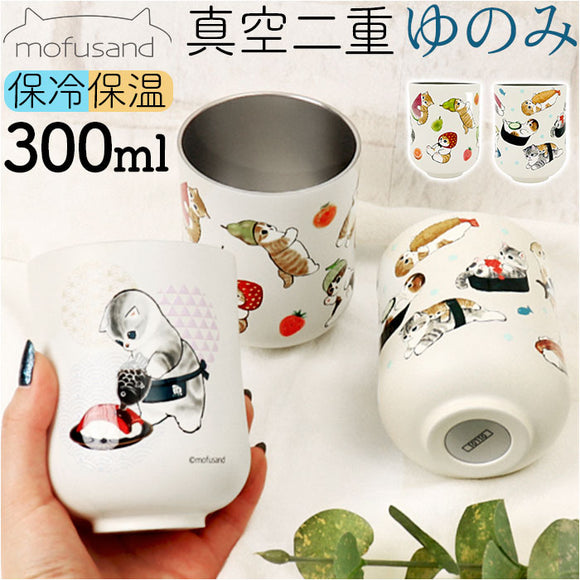 モフサンド mofusand ゆのみ 通販 湯飲み 湯呑み 湯のみ コップ カップ 保冷保温 もふさんど ステンレス お茶 コーヒー 紅茶 白湯 朝食 おやつ ティータイム デスクワーク 猫 ねこ