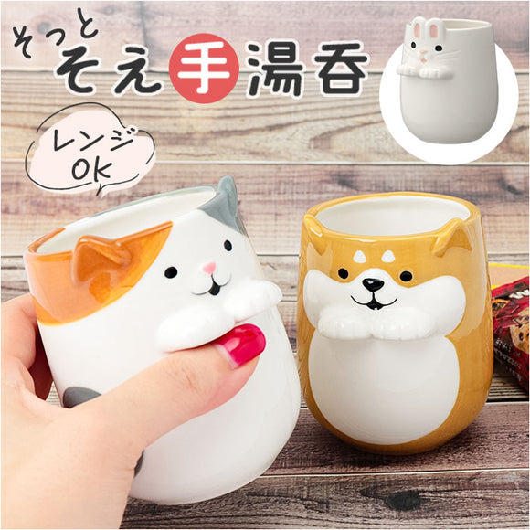 湯呑み かわいい 通販 そっとそえ手湯呑 コップ カップ 食器 テーブルウェア 湯のみ 湯飲み ゆのみ 箱入り ギフト キッチンウェア 電子レンジOK お茶 台所 可愛い 置物 置き物 アニマル