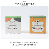 湯呑み かわいい 通販 そっとそえ手湯呑 コップ カップ 食器 テーブルウェア 湯のみ 湯飲み ゆのみ 箱入り ギフト キッチンウェア 電子レンジOK お茶 台所 可愛い 置物 置き物 アニマル