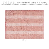 バスマット 75cm 通販 足ふきマット 足拭きマット お風呂 吸水マット お風呂マット おふろマット 洗える マット カキウチ 滑り止め付き 洗面所用品 洗濯機 抗菌 防臭 お風呂用品 洗面所
