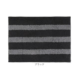 バスマット 75cm 通販 足ふきマット 足拭きマット お風呂 吸水マット お風呂マット おふろマット 洗える マット カキウチ 滑り止め付き 洗面所用品 洗濯機 抗菌 防臭 お風呂用品 洗面所