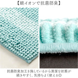 バスマット 75cm 通販 足ふきマット 足拭きマット お風呂 吸水マット お風呂マット おふろマット 洗える マット カキウチ 滑り止め付き 洗面所用品 洗濯機 抗菌 防臭 お風呂用品 洗面所