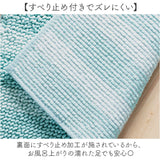 バスマット 75cm 通販 足ふきマット 足拭きマット お風呂 吸水マット お風呂マット おふろマット 洗える マット カキウチ 滑り止め付き 洗面所用品 洗濯機 抗菌 防臭 お風呂用品 洗面所