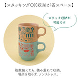 マグカップ オシャレ かわいい 通販 おさんぽマグ マグ まぐ コップ コーヒーカップ カップ かわいい猫 ネコ ねこ 散歩 スタッキング 撥水 はっ水 ストック収納 DECOLE デコレ お祝い