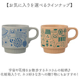 マグカップ オシャレ かわいい 通販 おさんぽマグ マグ まぐ コップ コーヒーカップ カップ かわいい猫 ネコ ねこ 散歩 スタッキング 撥水 はっ水 ストック収納 DECOLE デコレ お祝い