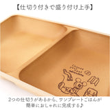 カノー ランチプレート 仕切り 通販 日本製 プレート 皿 ディズニー 食器 仕切り皿 抗菌 ワンプレート 仕切りプレート スクエアプレート 食洗機対応 電子レンジ対応 軽い お皿 割れにくい