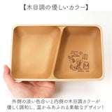 カノー ランチプレート 仕切り 通販 日本製 プレート 皿 ディズニー 食器 仕切り皿 抗菌 ワンプレート 仕切りプレート スクエアプレート 食洗機対応 電子レンジ対応 軽い お皿 割れにくい