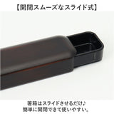 箸 箸箱 セット 通販 日本製 木製 お箸 箸箱セット 箸ケース スライド 携帯箸 はし箱 箸入れ スライド式 ミタニ 栃塗 お弁当箱用 お弁当 男性 女性 ギフト 22.5cm 大人 メンズ 父の日