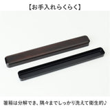 箸 箸箱 セット 通販 日本製 木製 お箸 箸箱セット 箸ケース スライド 携帯箸 はし箱 箸入れ スライド式 ミタニ 栃塗 お弁当箱用 お弁当 男性 女性 ギフト 22.5cm 大人 メンズ 父の日