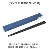 箸 箸箱 セット 通販 日本製 木製 お箸 ギフト 箸ケース スライド 携帯箸 箸箱セット はし箱 箸入れ スライド式 ミタニ お弁当箱用 お弁当 男性 女性 22.5cm 大人 メンズ 父の日