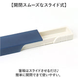 箸 箸箱 セット 通販 日本製 木製 お箸 ギフト 箸ケース スライド 携帯箸 箸箱セット はし箱 箸入れ スライド式 ミタニ お弁当箱用 お弁当 男性 女性 22.5cm 大人 メンズ 父の日
