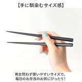 箸 箸箱 セット 通販 日本製 木製 お箸 ギフト 箸ケース スライド 携帯箸 箸箱セット はし箱 箸入れ スライド式 ミタニ お弁当箱用 お弁当 男性 女性 22.5cm 大人 メンズ 父の日