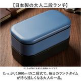 弁当箱 2段 男性 通販 日本製 ランチボックス お弁当箱 2段弁当箱 二段弁当箱 大人用弁当箱 二段 1000ml 大容量 大きい 大盛り 大人 メンズ 男子 高校生 弁当 ランチ 食洗機対応