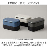 弁当箱 2段 男性 通販 日本製 ランチボックス お弁当箱 2段弁当箱 二段弁当箱 大人用弁当箱 二段 1000ml 大容量 大きい 大盛り 大人 メンズ 男子 高校生 弁当 ランチ 食洗機対応
