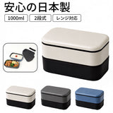 弁当箱 2段 男性 通販 日本製 ランチボックス お弁当箱 2段弁当箱 二段弁当箱 大人用弁当箱 二段 1000ml 大容量 大きい 大盛り 大人 メンズ 男子 高校生 弁当 ランチ 食洗機対応