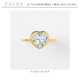 天然石 リング 通販 指輪 シルバーリング ファッションリング レディース イエローゴールド アクセサリー トパーズ 黄玉 誕生石 ブルートパーズハートベゼルセッティングリング 9号