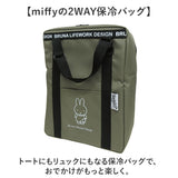 リュック 保冷 2WAY キャラクター 通販 保冷リュック リュックサック デイパック 保冷バッグ 保冷バック エコバッグ エコバック トートバック トートバッグ トート 手提げ 大容量 保温